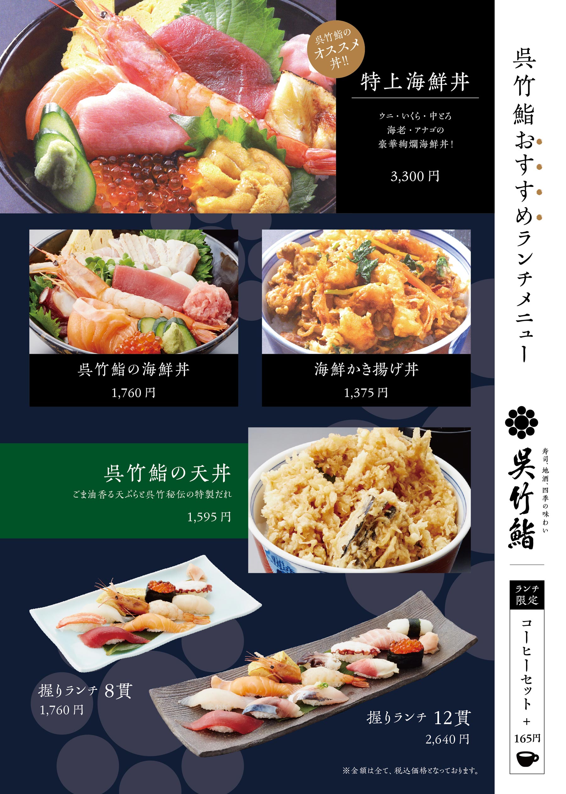 ランチメニュー